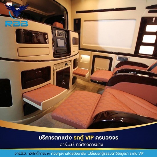 ติดตั้งเบาะรถตู้ VIP - อาร์.บี.บี. ทวีศักดิ์การช่าง - ตกแต่งภายในรถตู้ราคาถูก