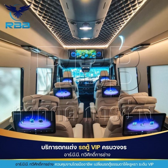 ร้านแต่งรถตู้ ใกล้ฉัน ตกแต่งภายในรถตู้ราคาถูก  รับทำเบาะรถตู้VIP  ร้านติดตั้งเบาะรถตู้ สมุทรปราการ  ร้านติดตั้งไฟ led รถยนต์  ร้านแต่งรถตู้ ใกล้ฉัน  รับทำเบาะรถตู้  ติดตั้งเบาะรถตู้ VIP  รับออกแบบภายในรถตู้ระดับ VIP  รับตกแต่งไฟเธครถตู้ สมุทรปราการ  อู่แต่งรถตู้สมุทรปราการ 
